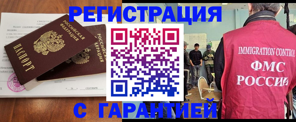 прописка в квартире в Уржуме