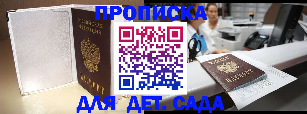 прописка паспорт в Уржуме