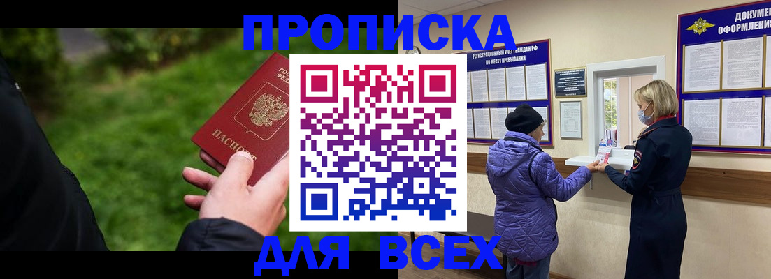 временная регистрация гарантия в Уржуме