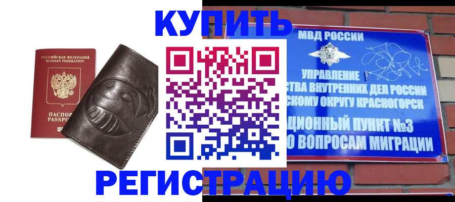 прописка в квартире в Уржуме