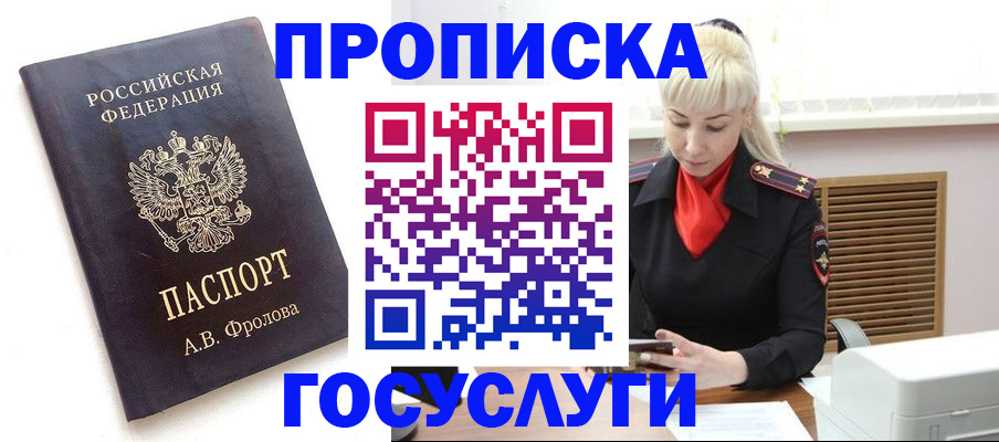 прописка для работы в Уржуме