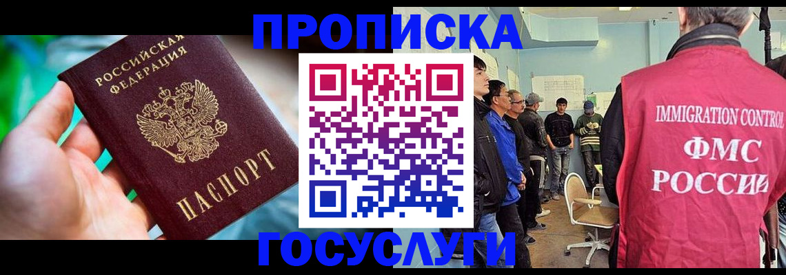 прописка паспорт в Уржуме