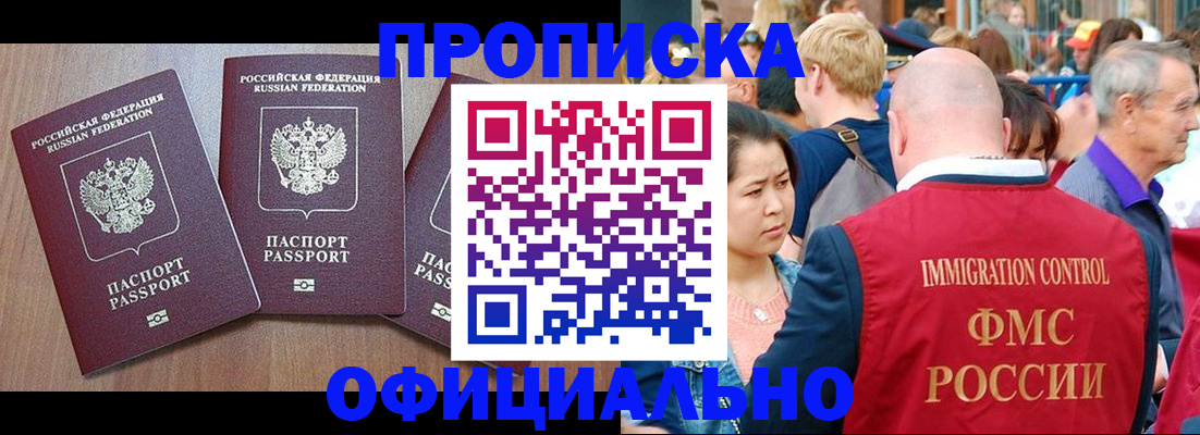 временная регистрация адрес в Уржуме