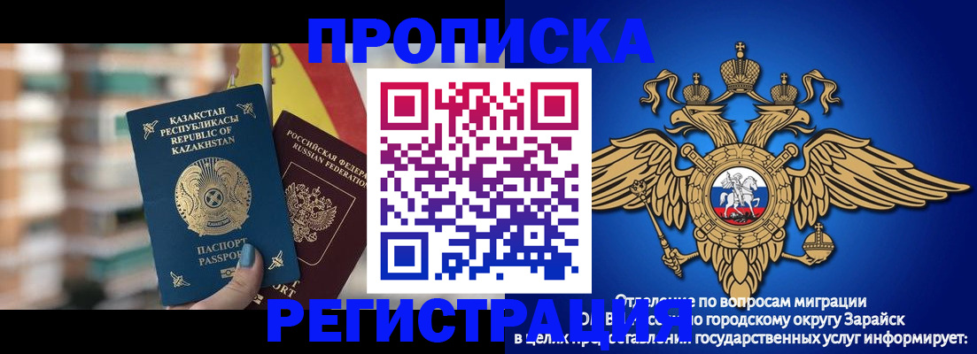 миграционный учет в Уржуме